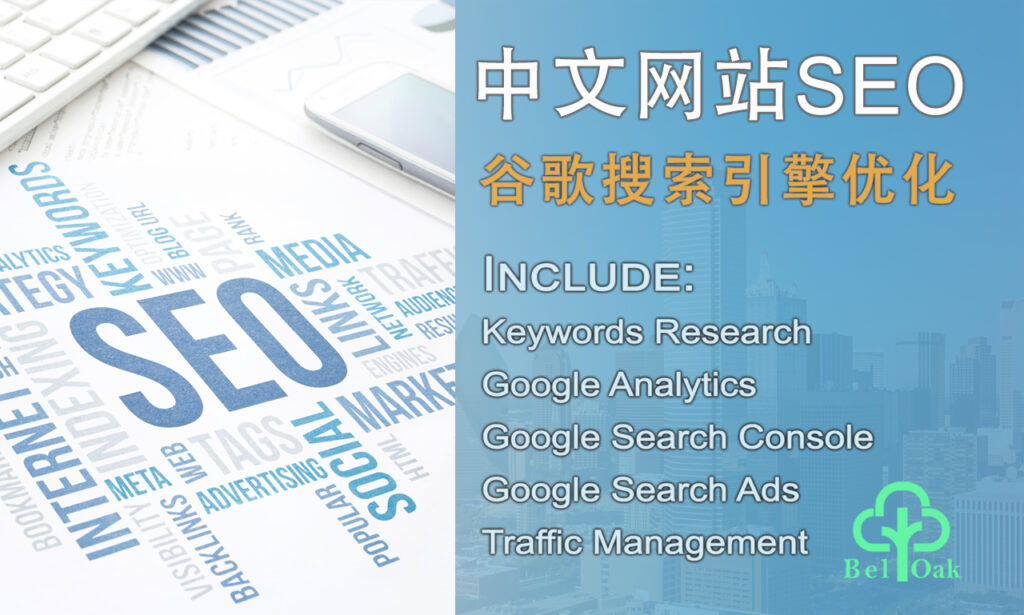 Fiverr Banner - Gig 07 - Chinese SEO