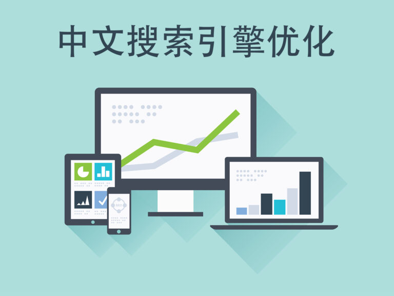 Chinese Website SEO